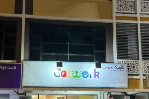 klinik veterinar di kuala krai, Malaysia